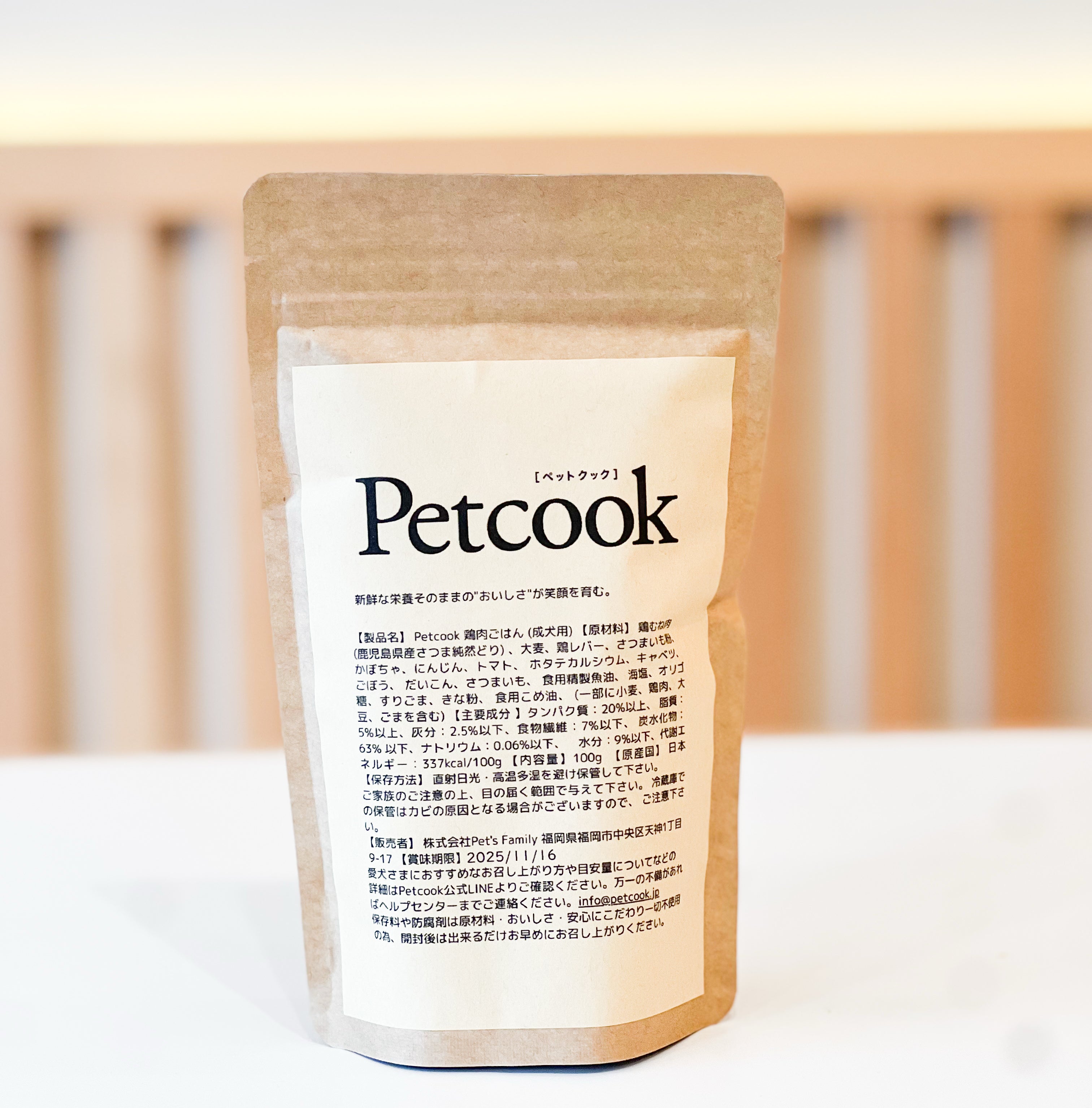 【非公開・ギフトページ】かりかり鶏肉ごはん(さつま純然どり)