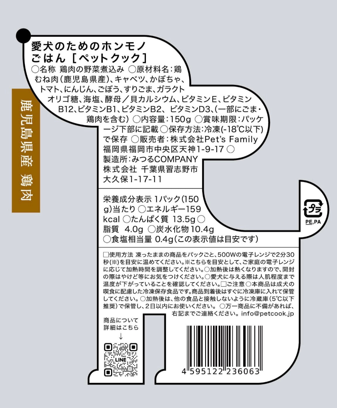 Petcook単品セット (チキンレシピ)