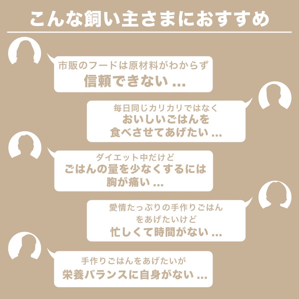 【送料無料】Petcook初回限定お試しセット