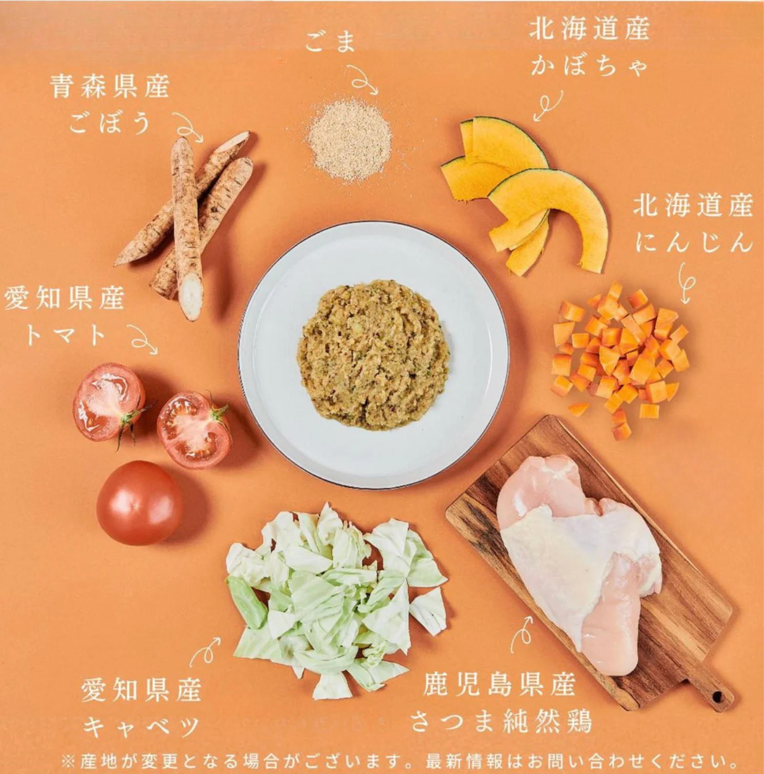 Petcook チキンレシピ