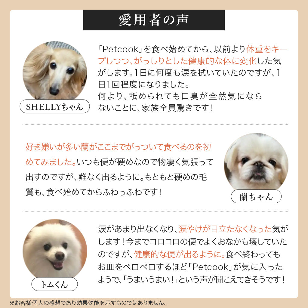 【送料無料】Petcook継続コース (鹿レシピ)