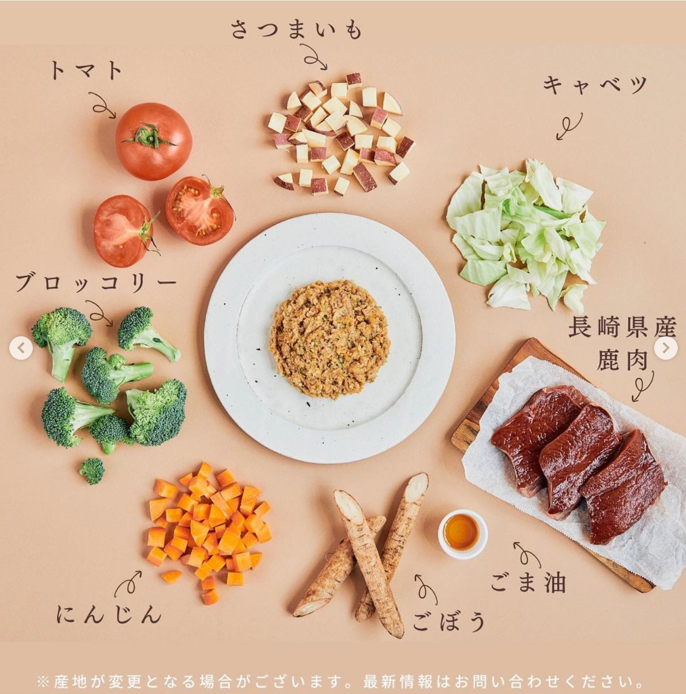 【送料無料・継続コース】鹿レシピ