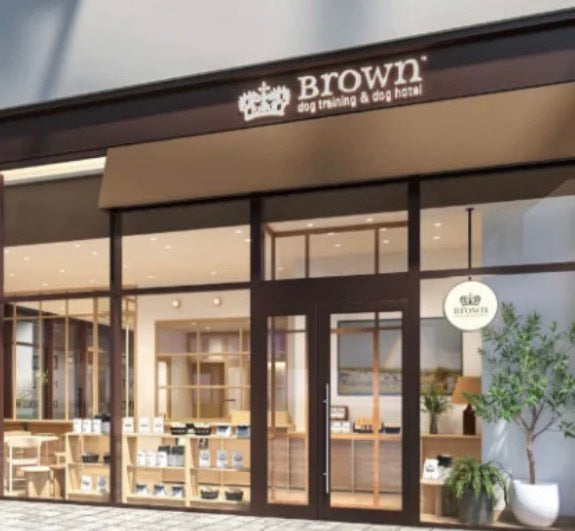 Brown dog training & dog hotel 豊洲