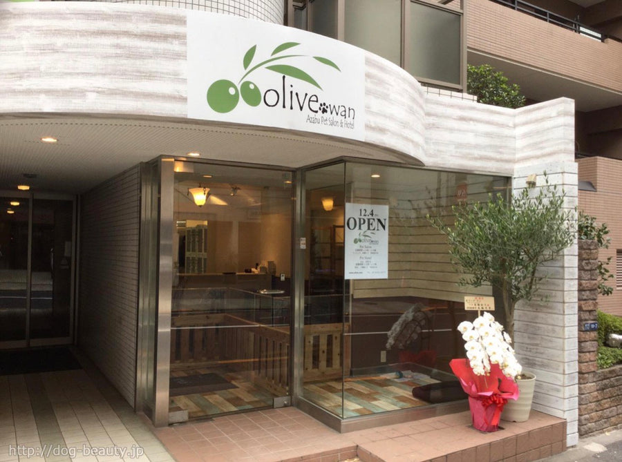 Pet salon pet hotel Olivewan<br>（オリーブワン）