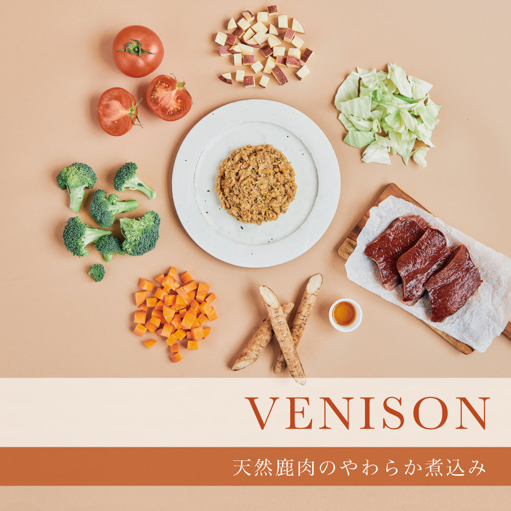 【送料無料】Petcook継続コース （鹿レシピ）